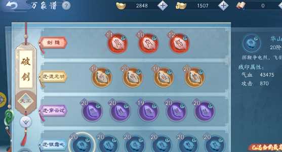 新笑傲江湖华山万象谱要培养哪个 新笑傲江湖华山万象谱要培养哪个