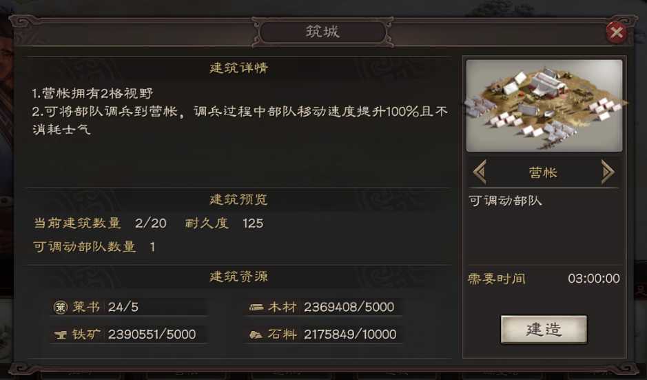 三国志战略版如何占领7级地