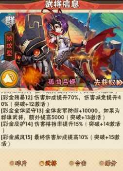 少年三国志彩金吕姬阵容怎么搭配 少年三国志彩金吕姬阵容怎么搭配