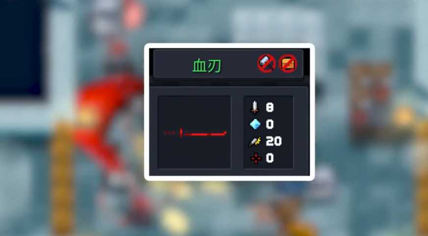 元气骑士刺客怎么玩 元气骑士刺客怎么玩