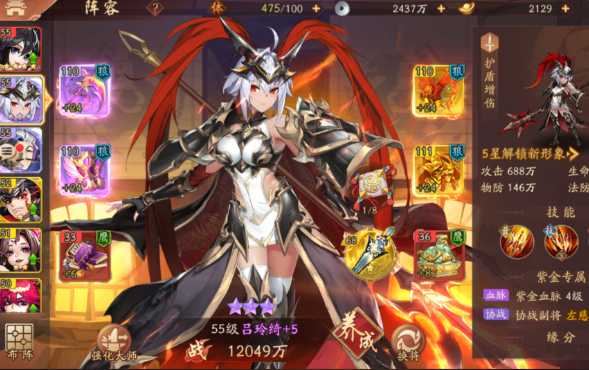 少年三国志2紫金公孙瓒阵容怎么搭配 少年三国志2紫金公孙瓒阵容怎么搭配