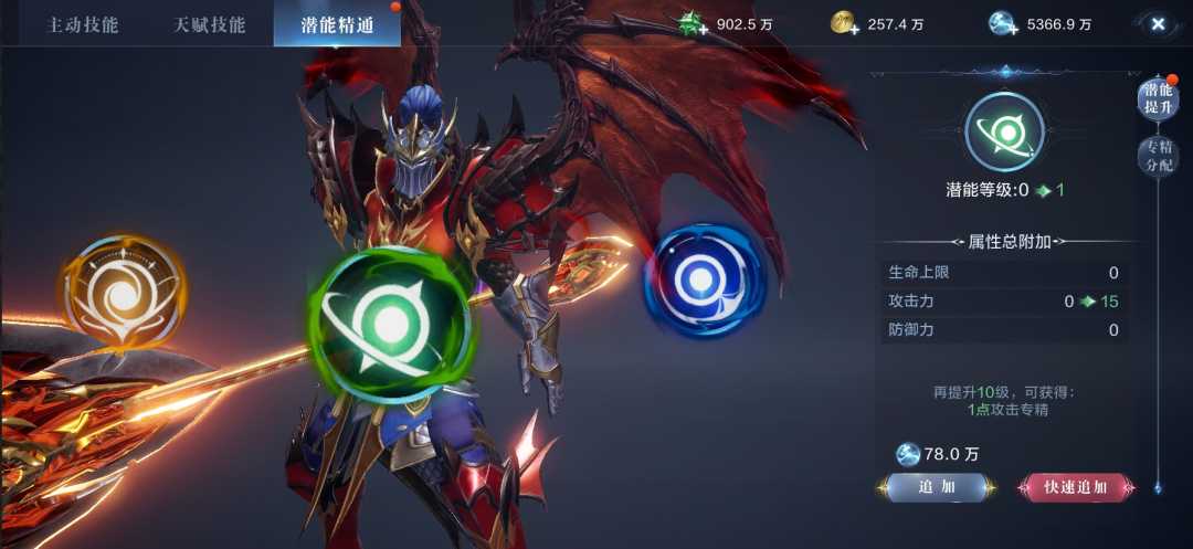 全民奇迹2潜能怎么获得 全民奇迹2潜能怎么获得