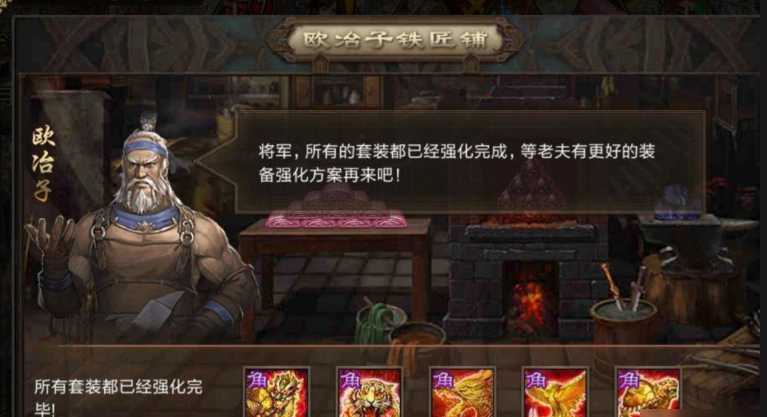 攻城掠地神匠铸造令如何使用