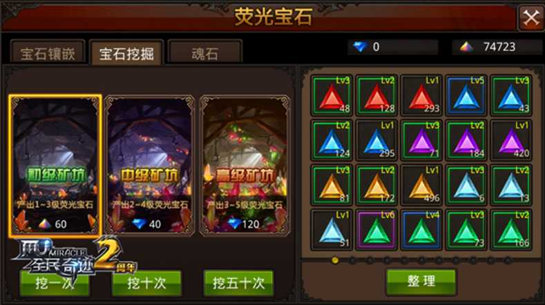 全民奇迹魔剑士荧光宝石怎么搭配 全民奇迹魔剑士荧光宝石怎么搭配