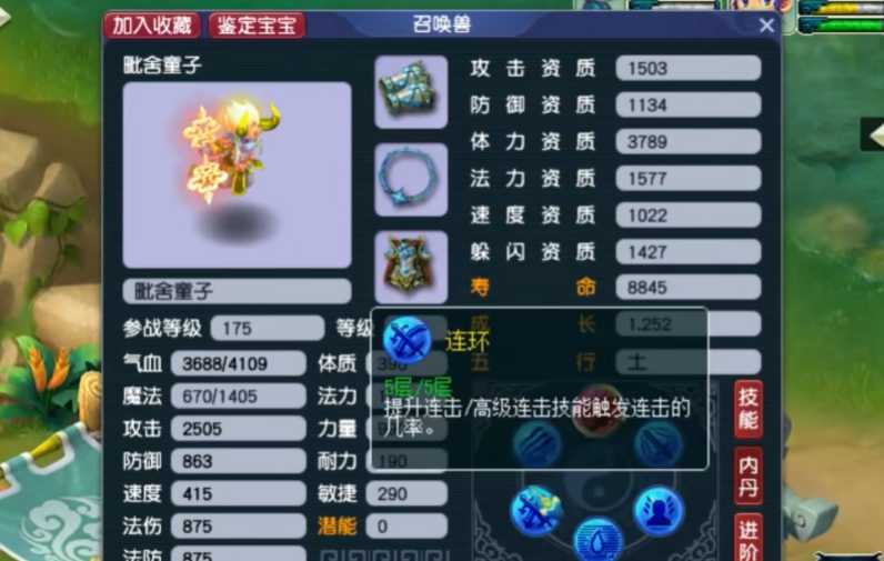 梦幻西游血攻宝宝适合打什么内丹 梦幻西游血攻宝宝适合打什么内丹