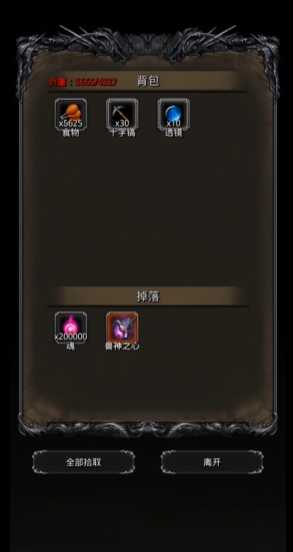 地下城堡2技巧衰减免疫装备有哪些 地下城堡2技巧衰减免疫装备有哪些