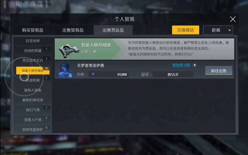 第二银河个人贸易怎么玩 第二银河个人贸易怎么玩