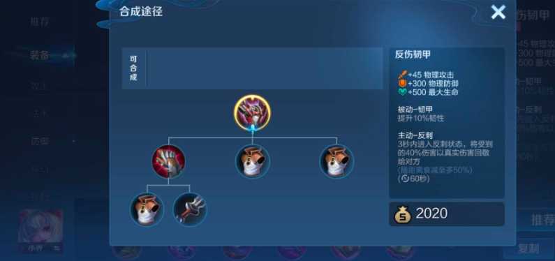 王者荣耀程咬金单挑出装怎么搭配