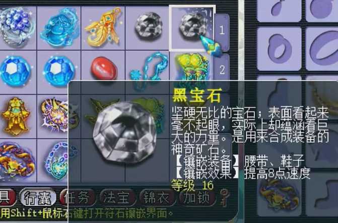 梦幻西游大唐腰带打什么宝石好 梦幻西游大唐腰带打什么宝石好