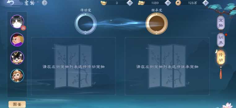 新笑傲江湖五仙宠物用哪个 新笑傲江湖五仙宠物用哪个