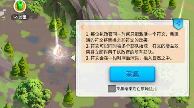 万国觉醒研究符文怎么用