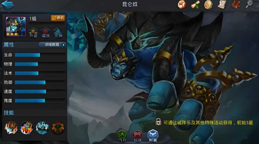 乱斗西游2英雄试炼的什么