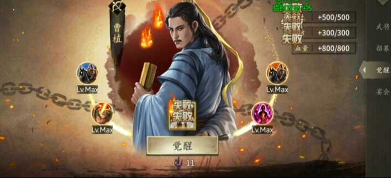 攻城掠地觉醒武将什么是硬醒