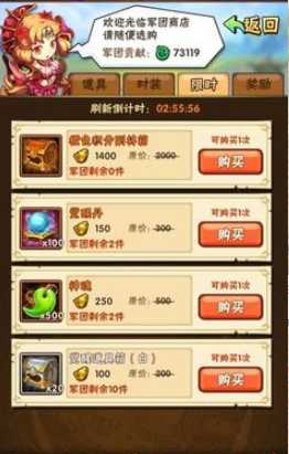 少年三国志手游时装怎么获得