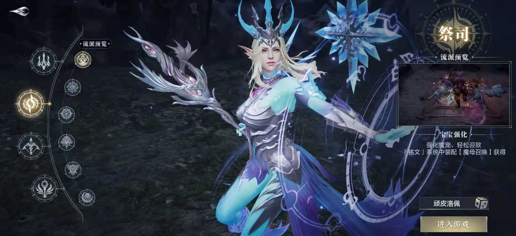 黑暗之潮祭司流派怎么玩 黑暗之潮祭司流派怎么玩