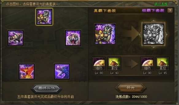 攻城掠地甄姬穿什么套装