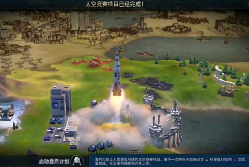 文明6飞天要哪些科技