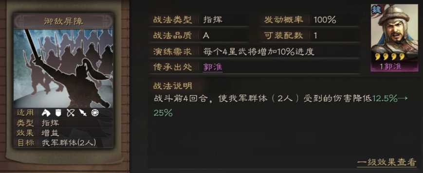 三国志战略版四级武将如何搭配