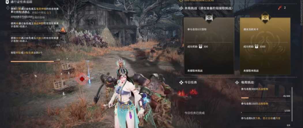 永劫无间任务怎么做的