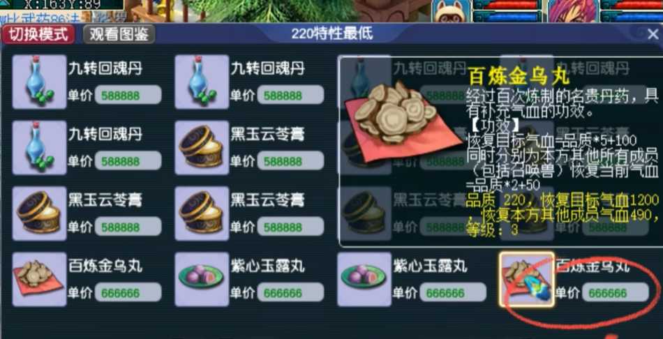 梦幻西游炼金能出什么东西 梦幻西游炼金能出什么东西