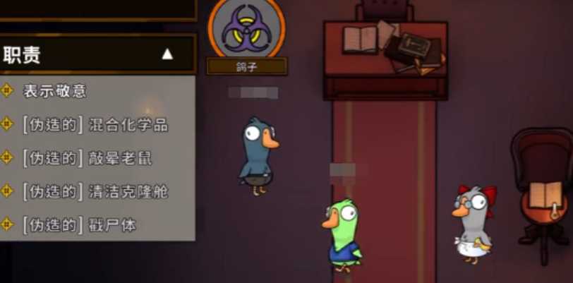 鹅鸭杀和平鸽是什么身份