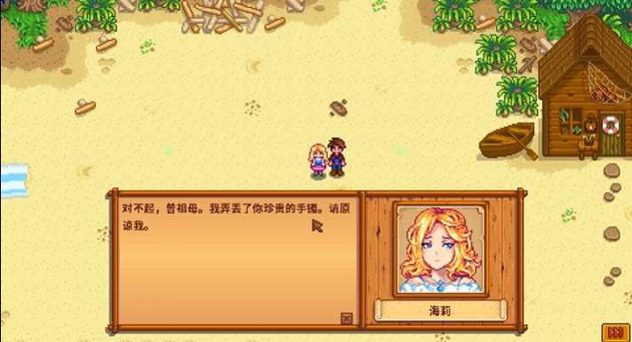 星露谷物语海莉一天都在干什么