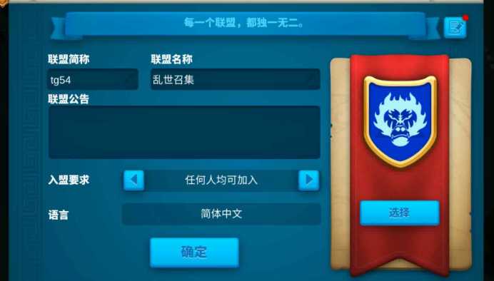 万国觉醒如何获取盟旗 万国觉醒如何获取盟旗