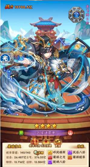 少年三国志前期蜀国玩什么阵型