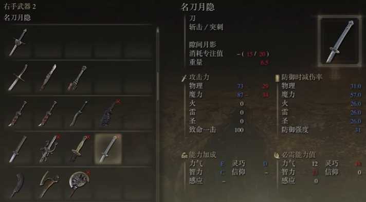 艾尔登法环武士最帅套装是什么