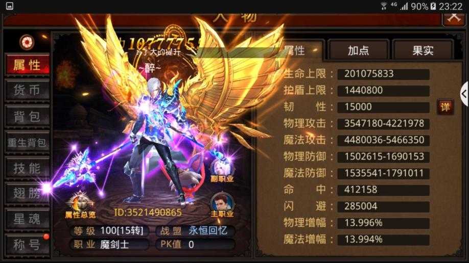 全民奇迹四阶装备在哪打