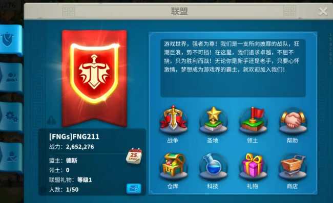 万国觉醒如何更换盟主 万国觉醒如何更换盟主