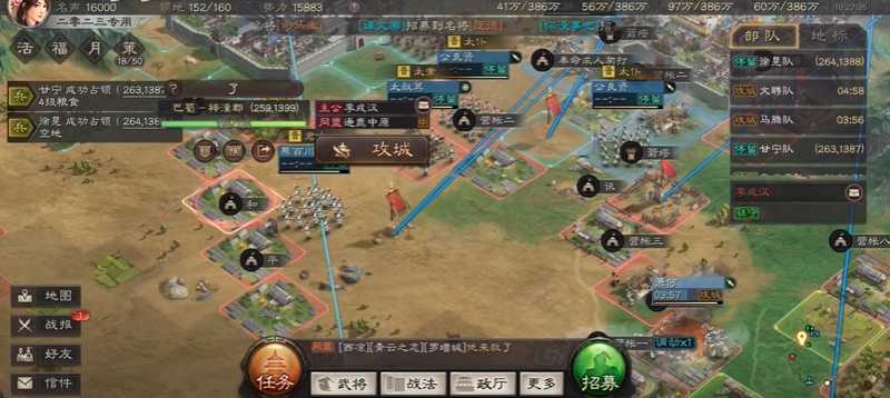 三国志战略版怎么开新地