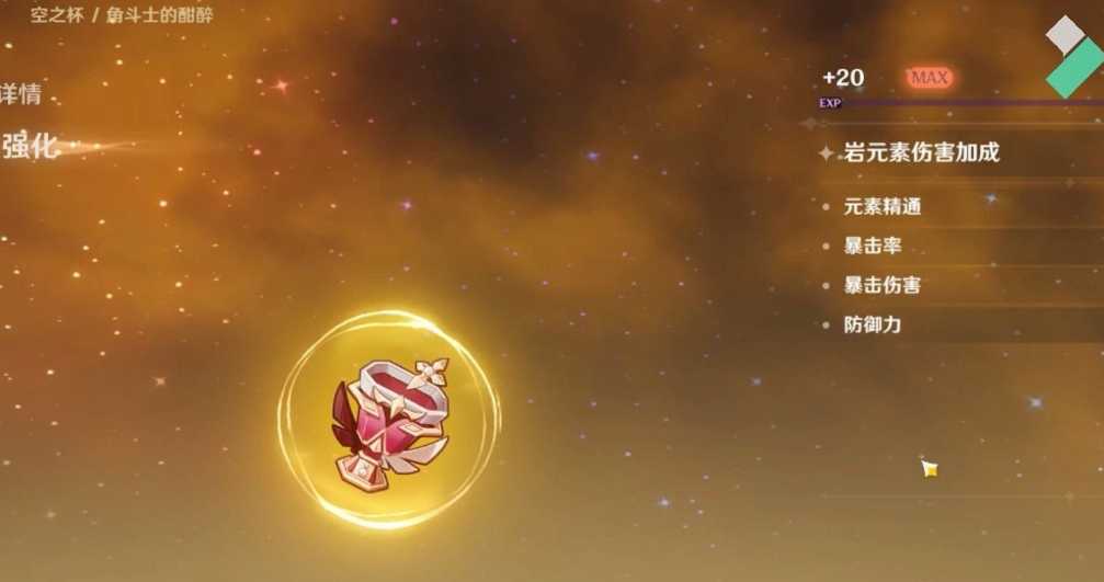 原神主角该怎么配圣遗物