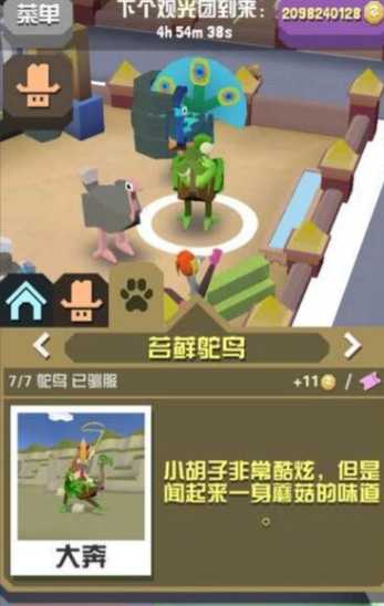 疯狂动物园鸵鸟怎么驯服