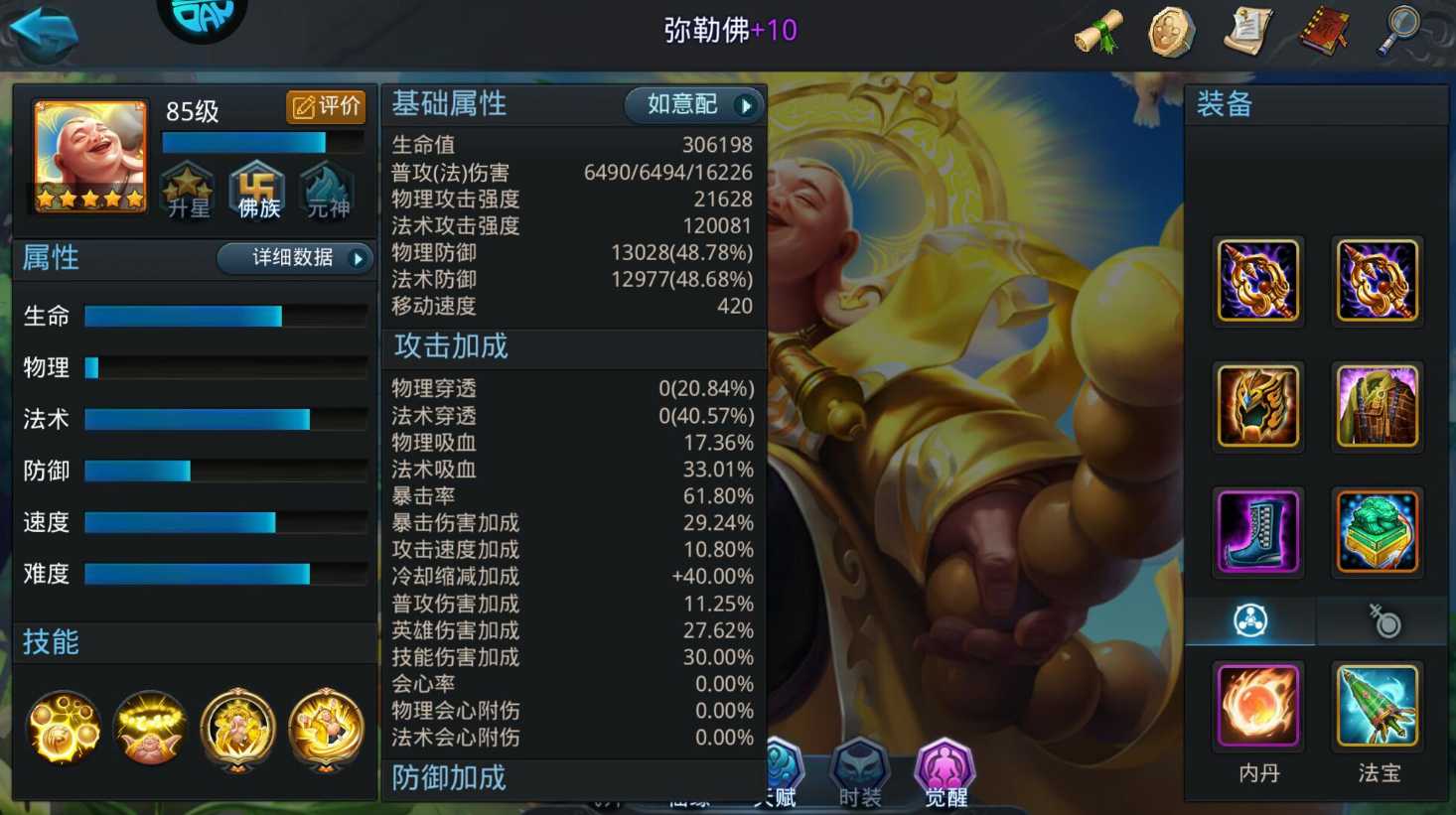 乱斗西游2弥勒阵容怎么搭配 乱斗西游2弥勒阵容怎么搭配