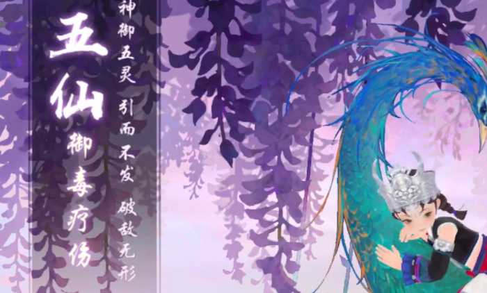 新笑傲江湖奶妈哪个身份好 新笑傲江湖奶妈哪个身份好