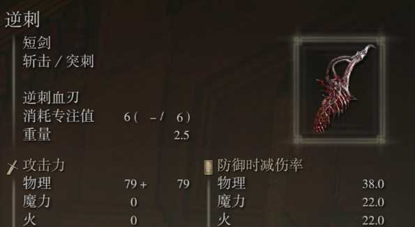 艾尔登法环前期好用的武器有什么推荐 艾尔登法环前期好用的武器有什么推荐