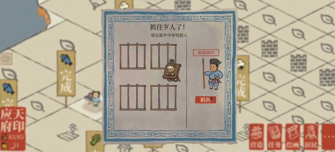 江南百景图贼会偷东西吗