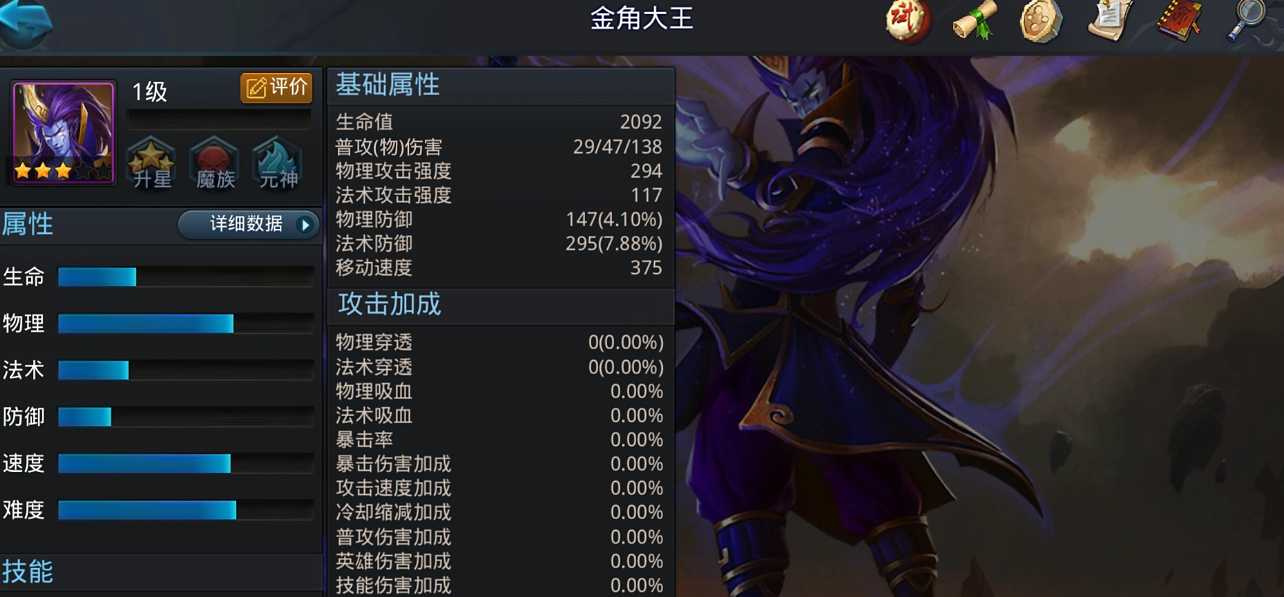 乱斗西游唐三藏怎么加成 乱斗西游唐三藏怎么加成