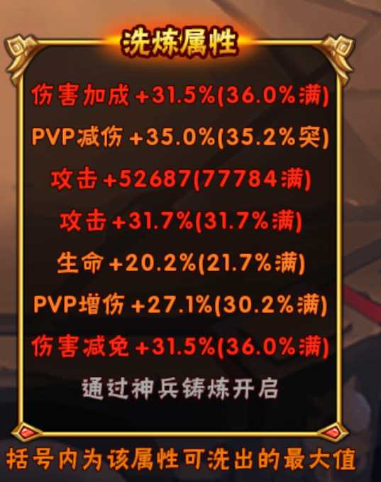 少年三国志神兵淬炼怎么重置