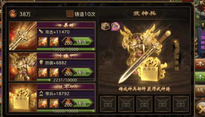 攻城掠地战甲怎么升级 攻城掠地战甲怎么升级