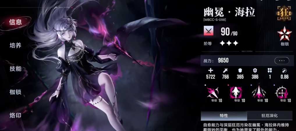 无期迷途海拉可以养吗