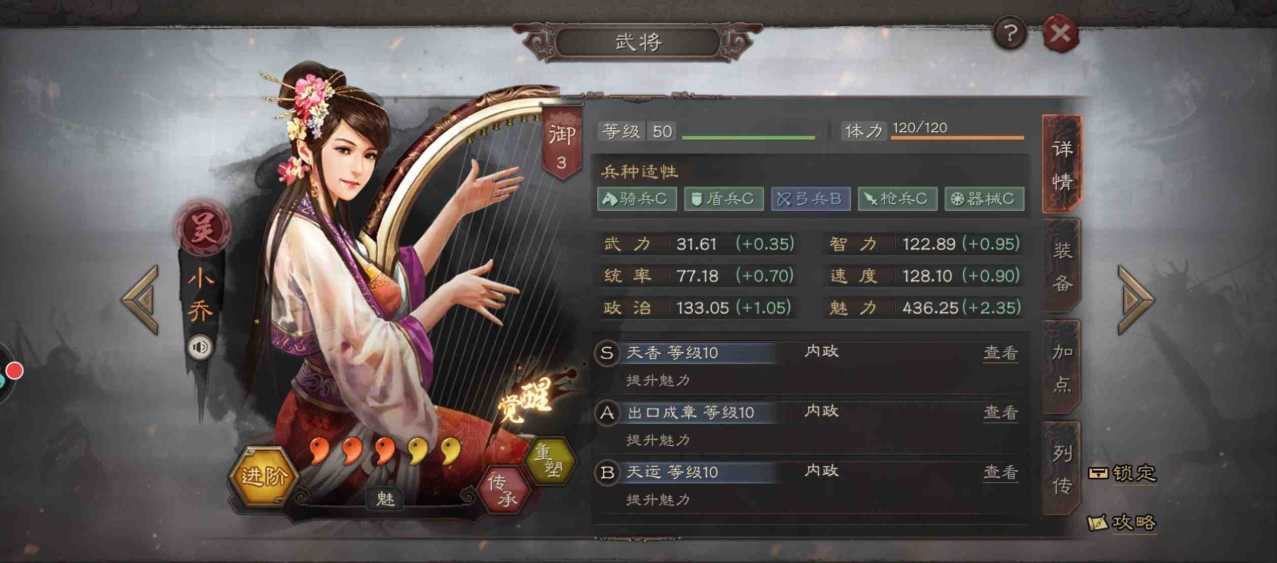 三国志战略版刘婵怎么用