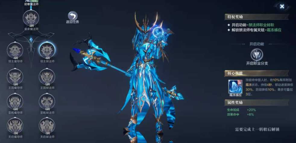 全民奇迹2职业怎么选择