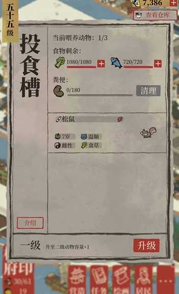 江南百景图投食槽什么用