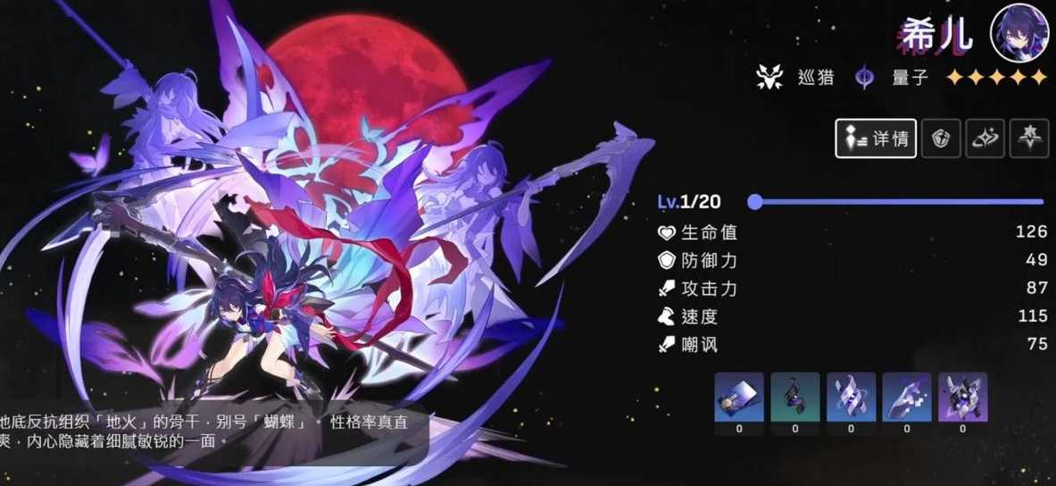 崩坏星穹铁道希儿带什么遗物 崩坏星穹铁道希儿带什么遗物