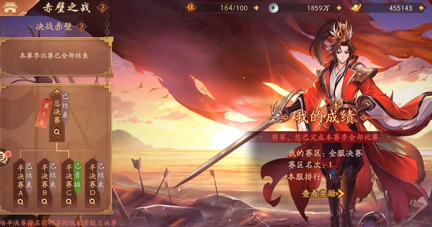 少年三国志2赤壁怎么抢