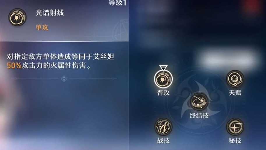 星穹铁道艾丝妲怎么玩