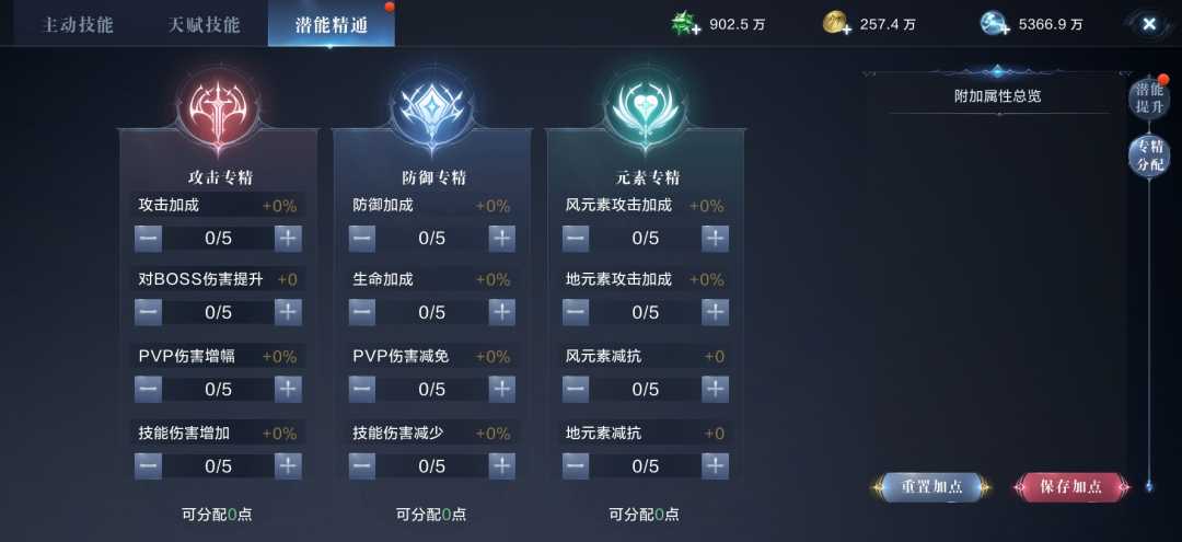 全民奇迹2潜能怎么获得 全民奇迹2潜能怎么获得