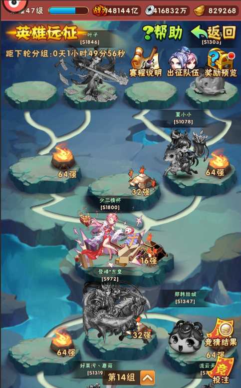 少年三国志远征竞猜券怎么来